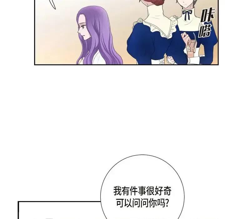 陛下的膝盖上 陛下的膝盖上-第 36 话 第37页