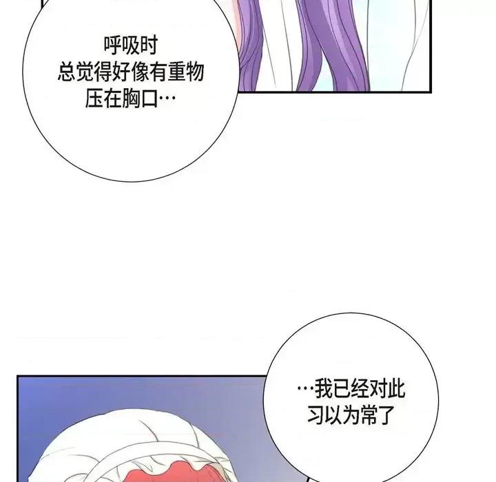 陛下的膝盖上 陛下的膝盖上-第 36 话 第41页