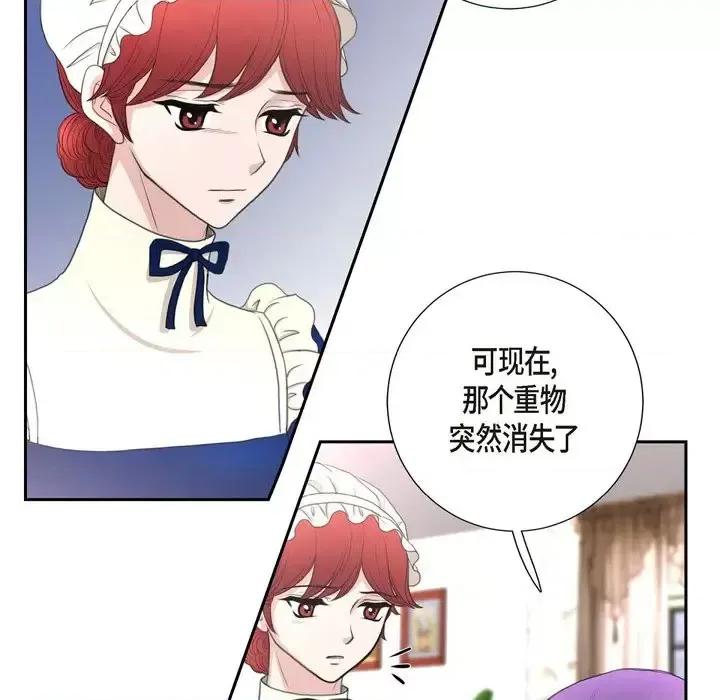 陛下的膝盖上 陛下的膝盖上-第 36 话 第42页