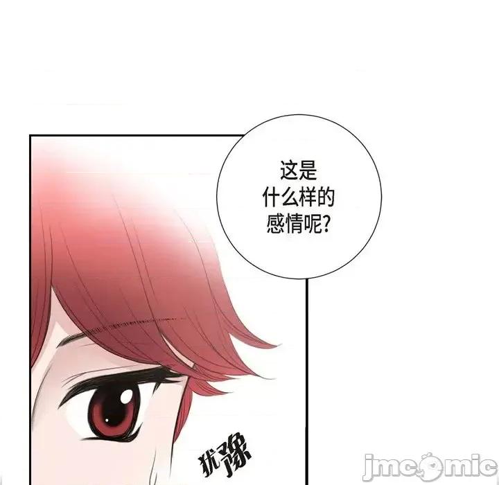 陛下的膝盖上 陛下的膝盖上-第 36 话 第45页