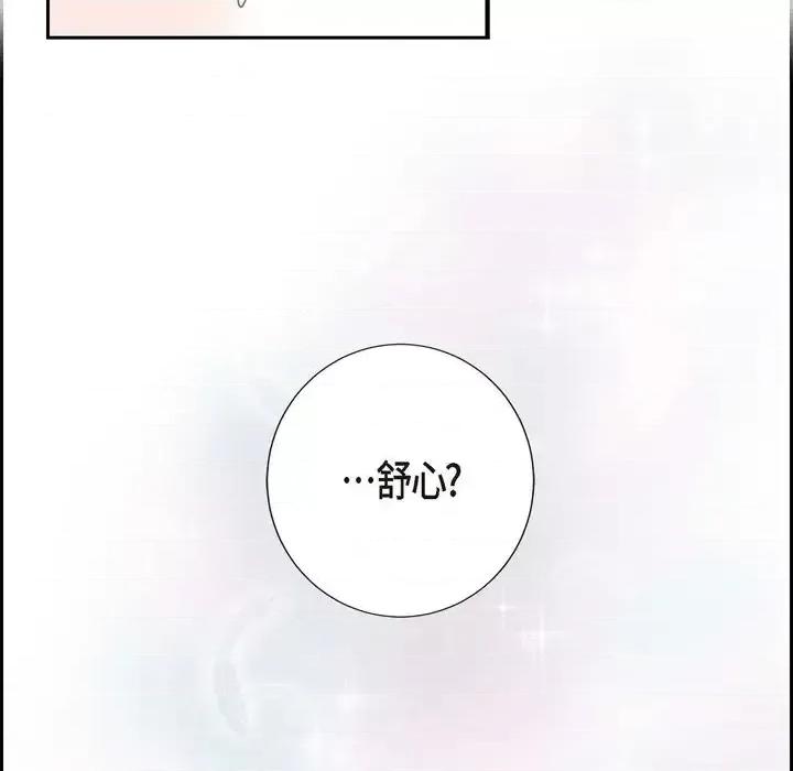 陛下的膝盖上 陛下的膝盖上-第 36 话 第46页