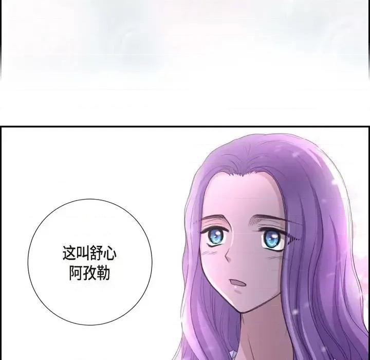 陛下的膝盖上 陛下的膝盖上-第 36 话 第47页