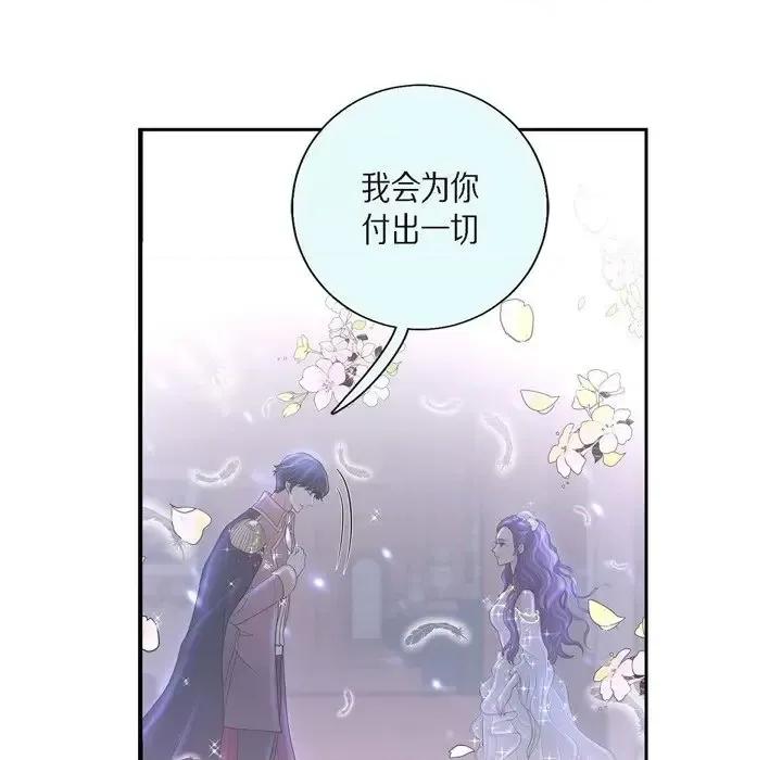 陛下的膝盖上 陛下的膝盖上-第 36 话 第51页