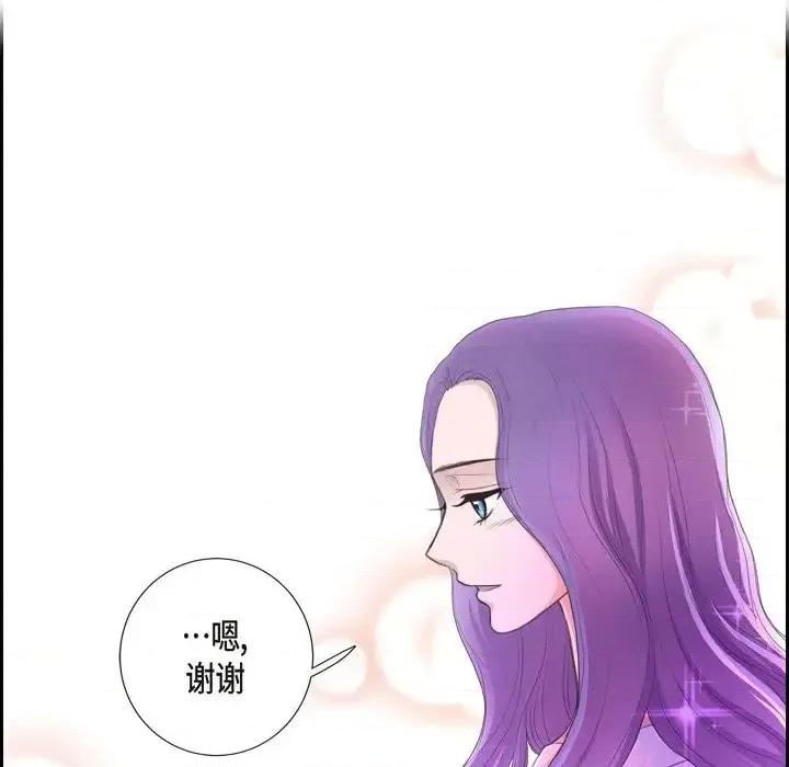 陛下的膝盖上 陛下的膝盖上-第 36 话 第56页