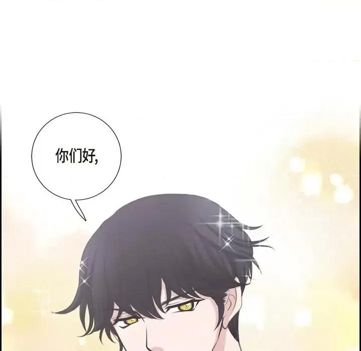 陛下的膝盖上 陛下的膝盖上-第 36 话 第61页
