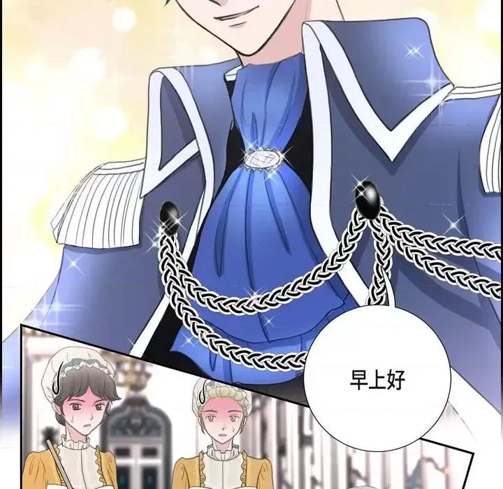 陛下的膝盖上 陛下的膝盖上-第 36 话 第62页
