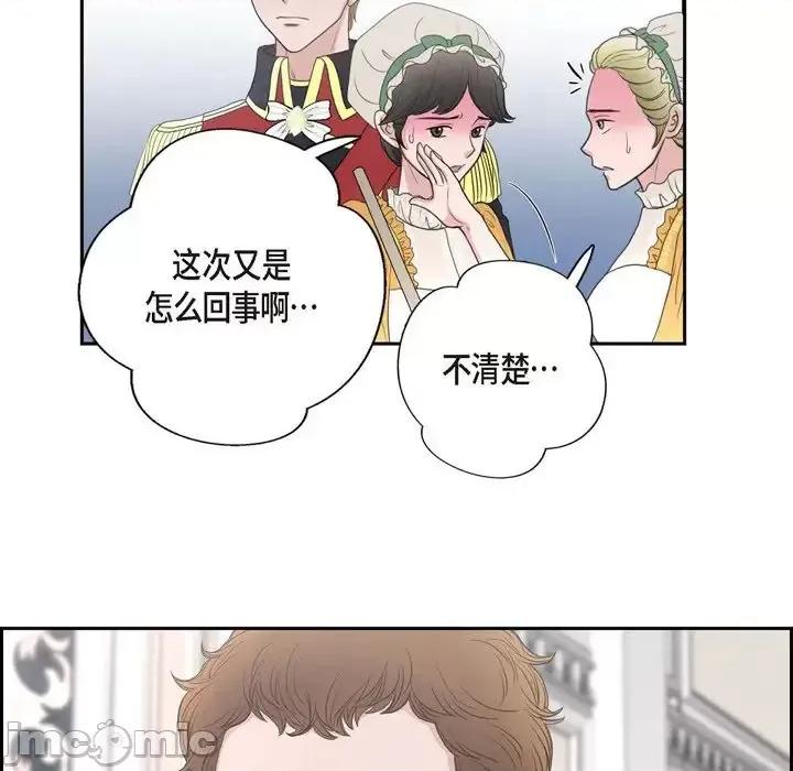 陛下的膝盖上 陛下的膝盖上-第 36 话 第65页