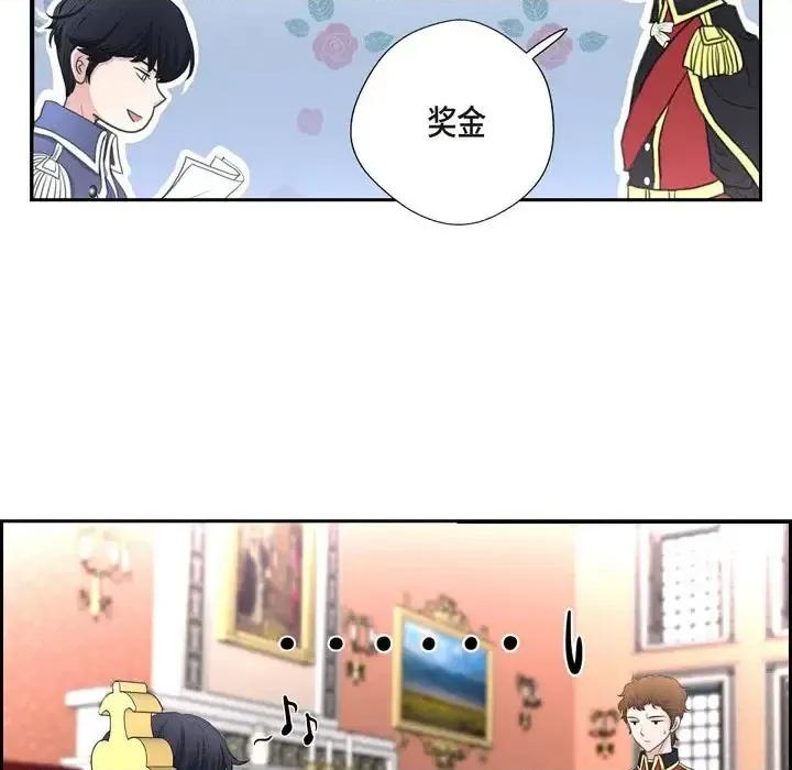 陛下的膝盖上 陛下的膝盖上-第 36 话 第79页