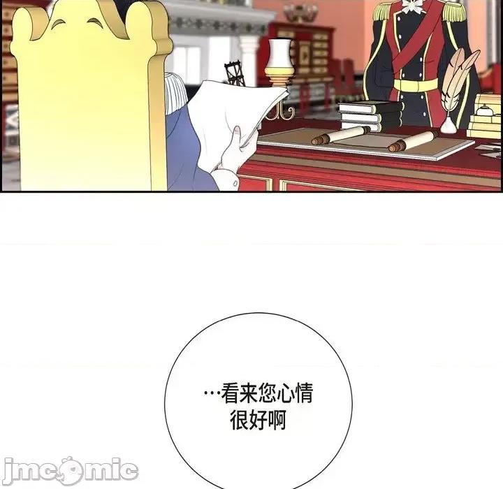 陛下的膝盖上 陛下的膝盖上-第 36 话 第80页