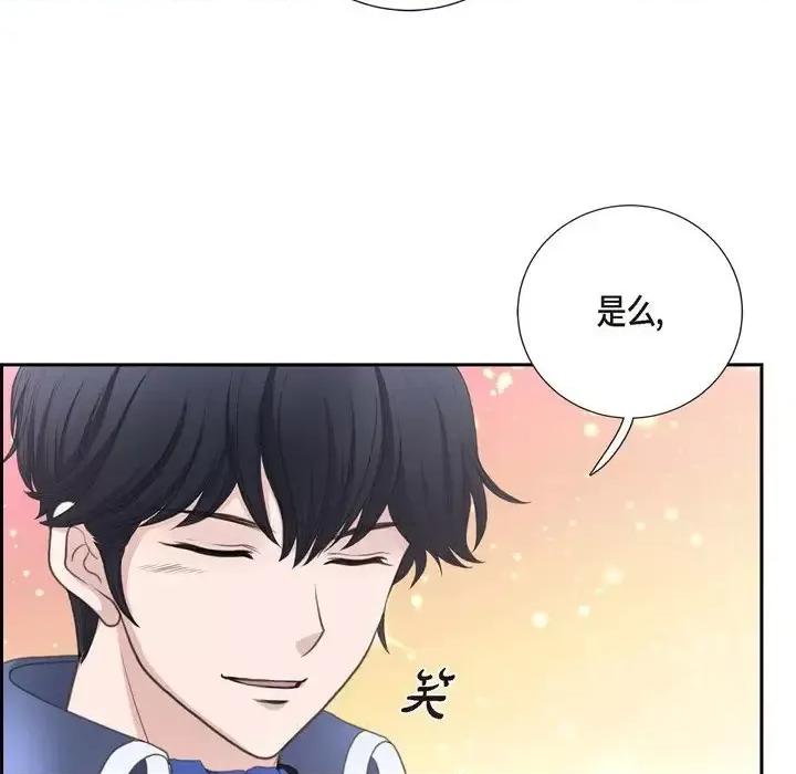 陛下的膝盖上 陛下的膝盖上-第 36 话 第81页