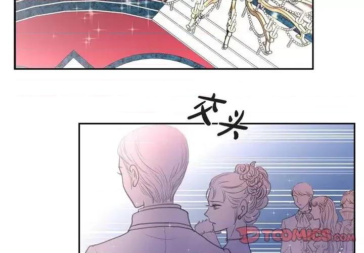陛下的膝盖上 陛下的膝盖上-第 37 话 第2页