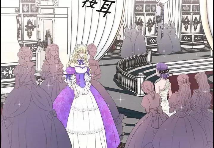 陛下的膝盖上 陛下的膝盖上-第 37 话 第4页