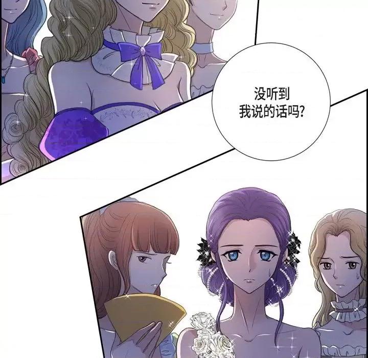 陛下的膝盖上 陛下的膝盖上-第 37 话 第6页