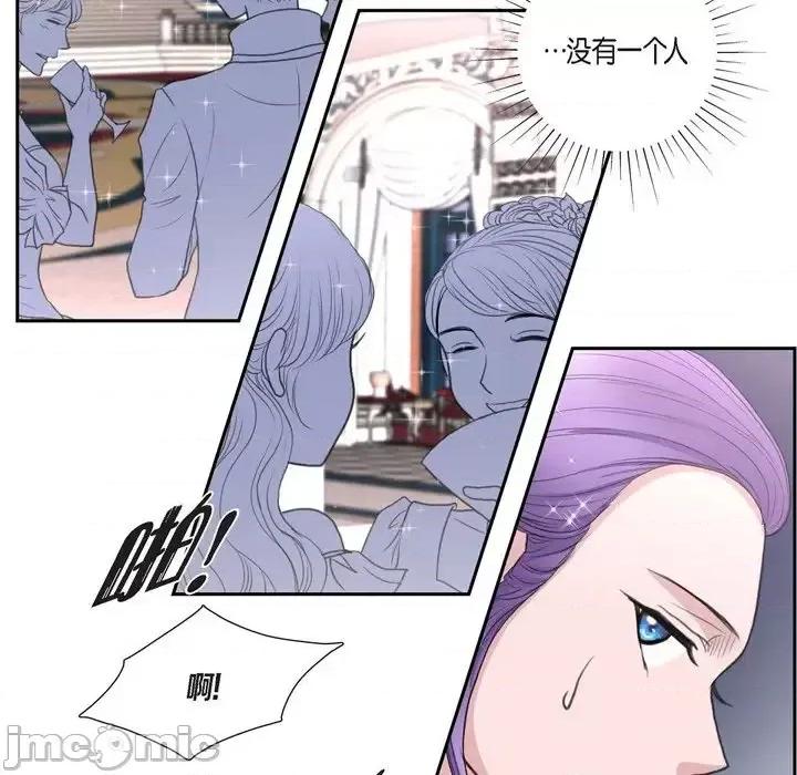 陛下的膝盖上 陛下的膝盖上-第 37 话 第15页