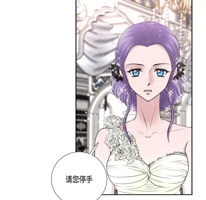 陛下的膝盖上 陛下的膝盖上-第 37 话 第21页