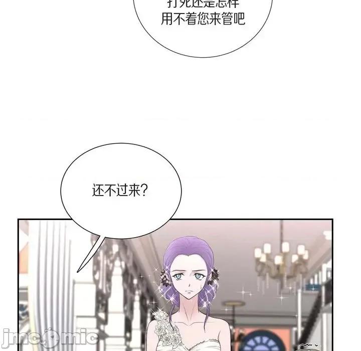 陛下的膝盖上 陛下的膝盖上-第 37 话 第25页