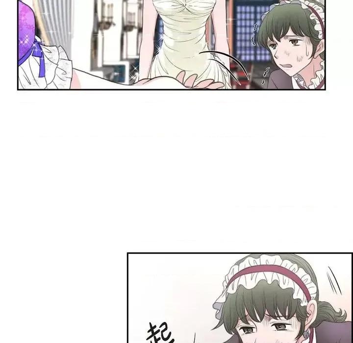 陛下的膝盖上 陛下的膝盖上-第 37 话 第26页