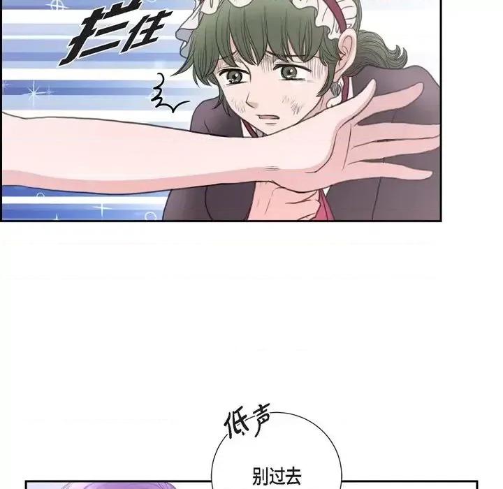 陛下的膝盖上 陛下的膝盖上-第 37 话 第28页