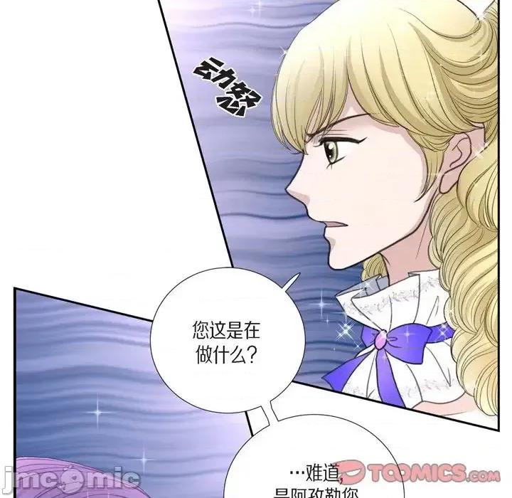 陛下的膝盖上 陛下的膝盖上-第 37 话 第30页