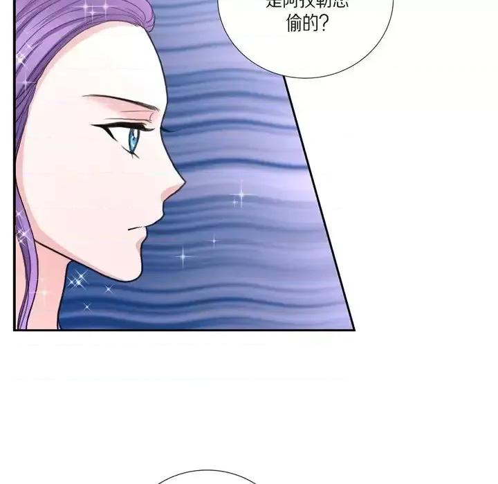 陛下的膝盖上 陛下的膝盖上-第 37 话 第31页