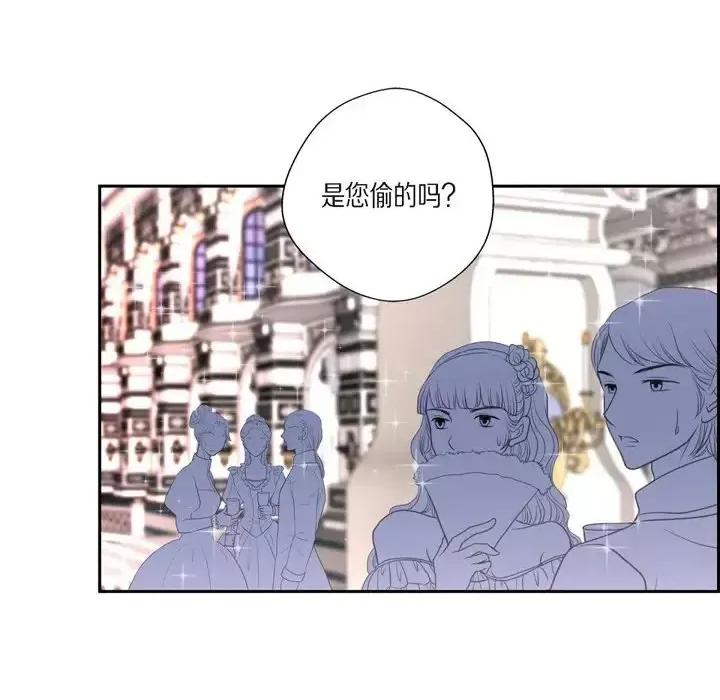 陛下的膝盖上 陛下的膝盖上-第 37 话 第33页