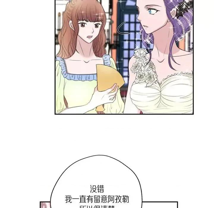陛下的膝盖上 陛下的膝盖上-第 37 话 第39页