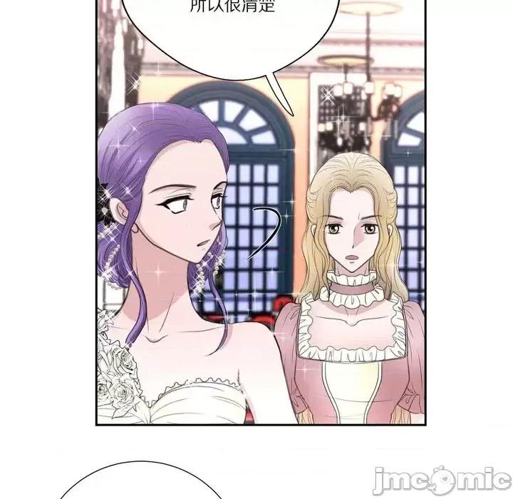 陛下的膝盖上 陛下的膝盖上-第 37 话 第40页