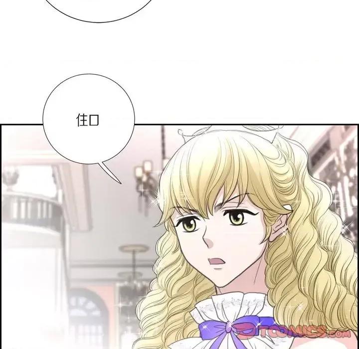 陛下的膝盖上 陛下的膝盖上-第 37 话 第44页