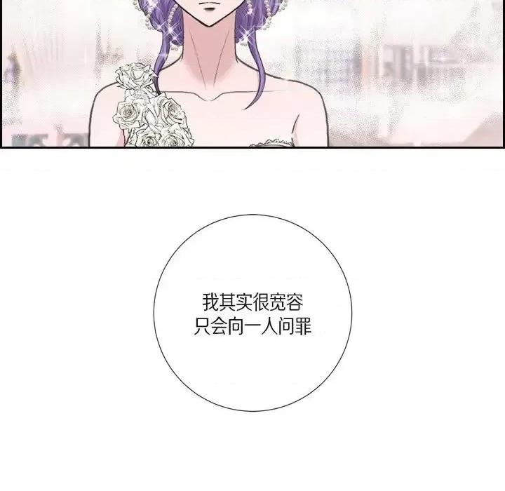 陛下的膝盖上 陛下的膝盖上-第 37 话 第46页