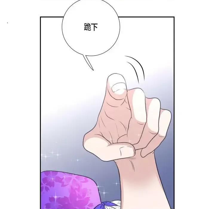 陛下的膝盖上 陛下的膝盖上-第 37 话 第48页