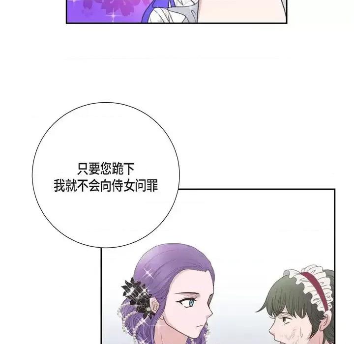 陛下的膝盖上 陛下的膝盖上-第 37 话 第49页