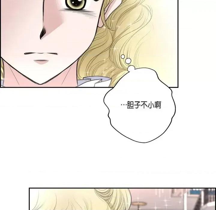 陛下的膝盖上 陛下的膝盖上-第 37 话 第54页