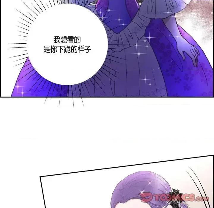 陛下的膝盖上 陛下的膝盖上-第 37 话 第58页