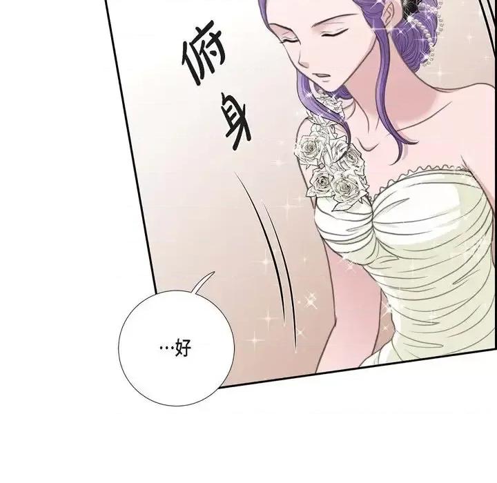 陛下的膝盖上 陛下的膝盖上-第 37 话 第59页