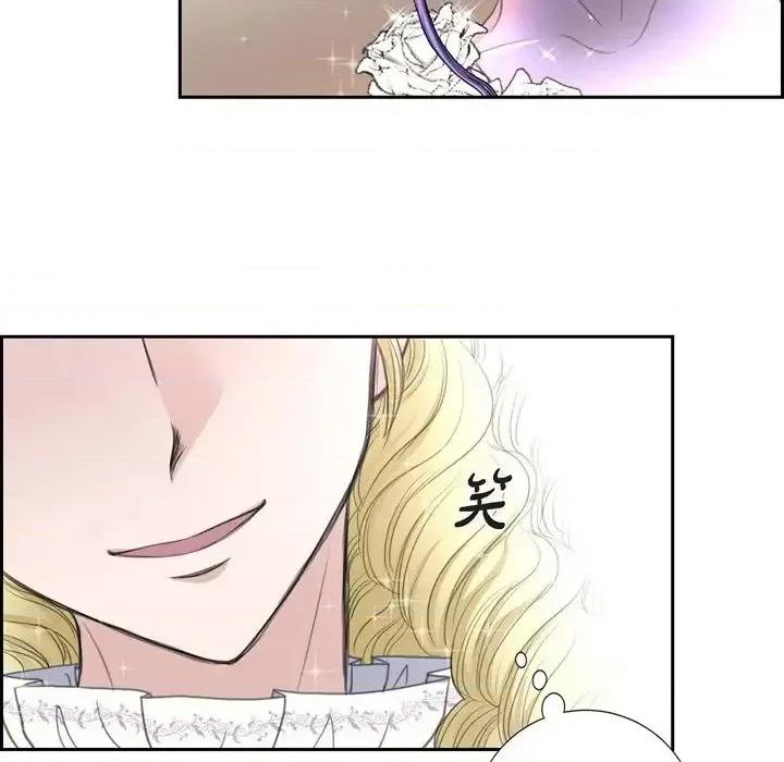 陛下的膝盖上 陛下的膝盖上-第 37 话 第63页