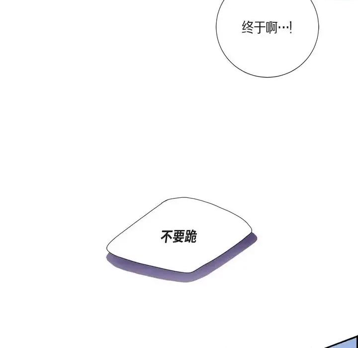 陛下的膝盖上 陛下的膝盖上-第 37 话 第64页