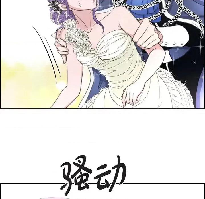 陛下的膝盖上 陛下的膝盖上-第 37 话 第69页