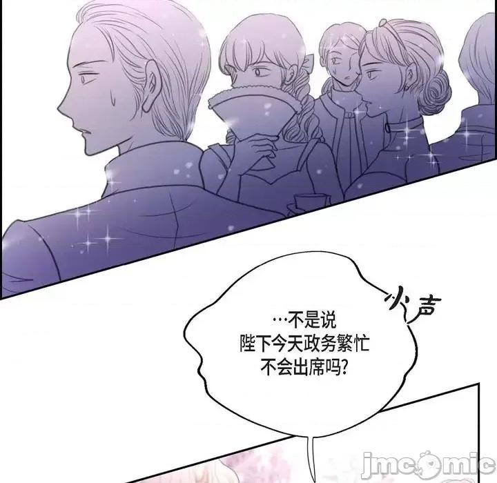 陛下的膝盖上 陛下的膝盖上-第 37 话 第70页
