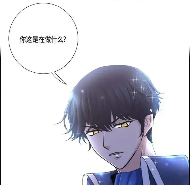 陛下的膝盖上 陛下的膝盖上-第 37 话 第74页