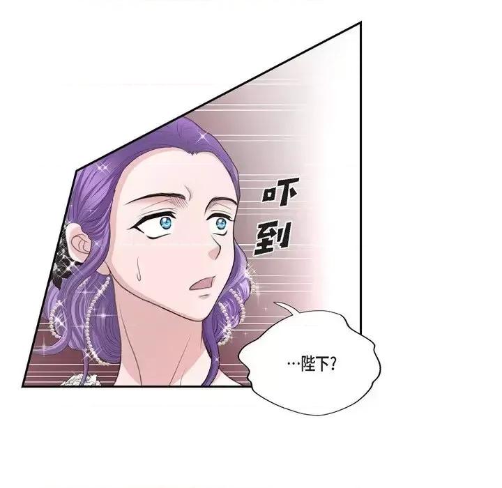 陛下的膝盖上 陛下的膝盖上-第 37 话 第78页