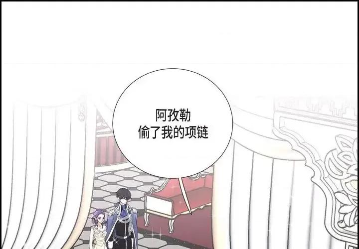 陛下的膝盖上 陛下的膝盖上-第 38 话 第1页