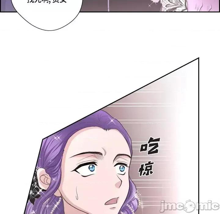 陛下的膝盖上 陛下的膝盖上-第 38 话 第10页
