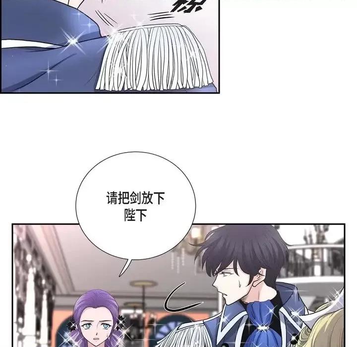 陛下的膝盖上 陛下的膝盖上-第 38 话 第19页