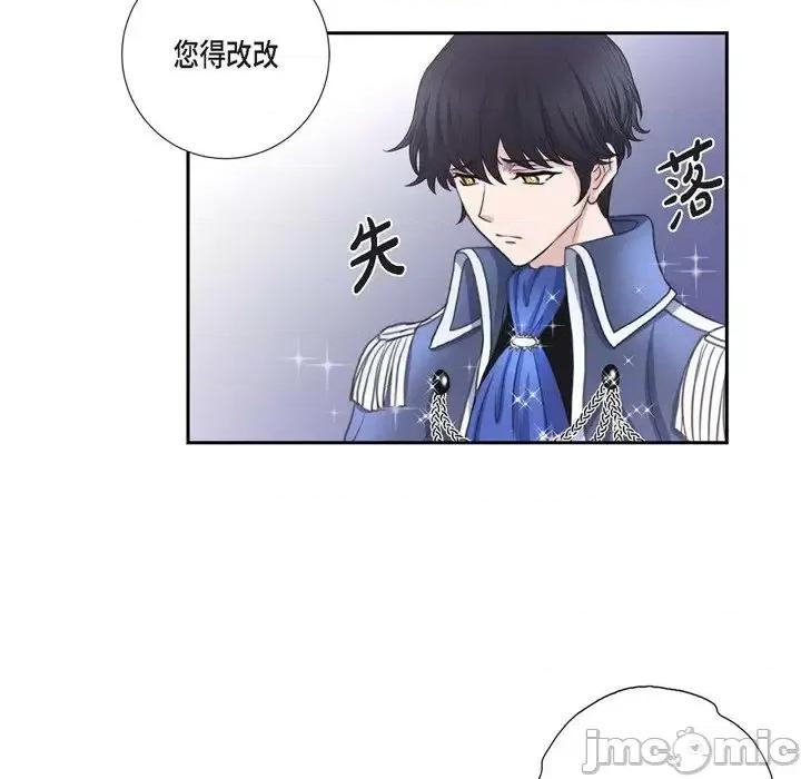 陛下的膝盖上 陛下的膝盖上-第 38 话 第25页