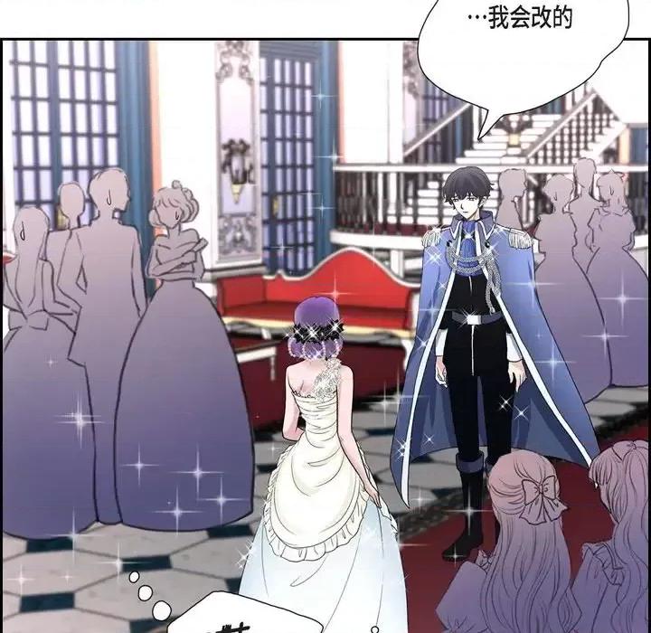 陛下的膝盖上 陛下的膝盖上-第 38 话 第26页