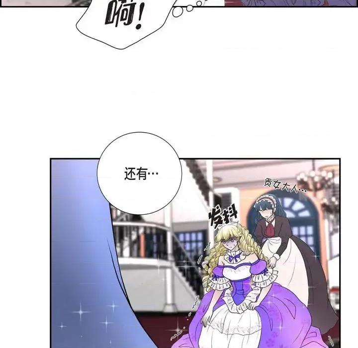 陛下的膝盖上 陛下的膝盖上-第 38 话 第27页