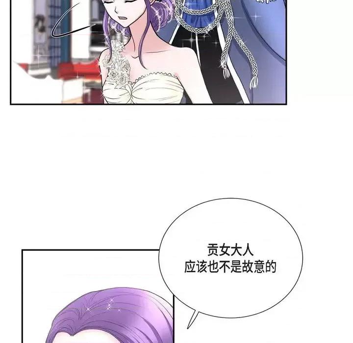 陛下的膝盖上 陛下的膝盖上-第 38 话 第32页