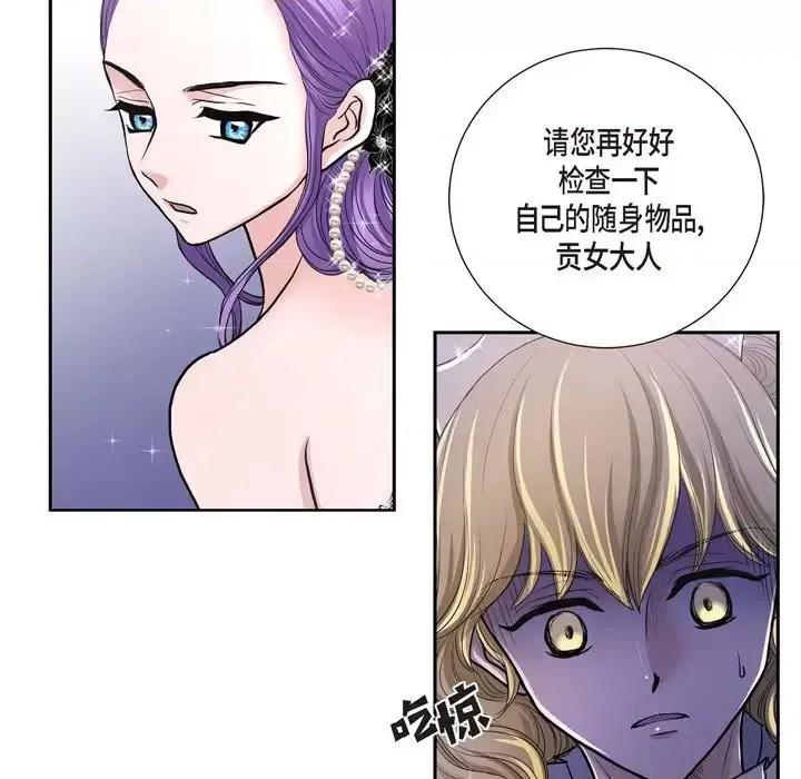 陛下的膝盖上 陛下的膝盖上-第 38 话 第33页