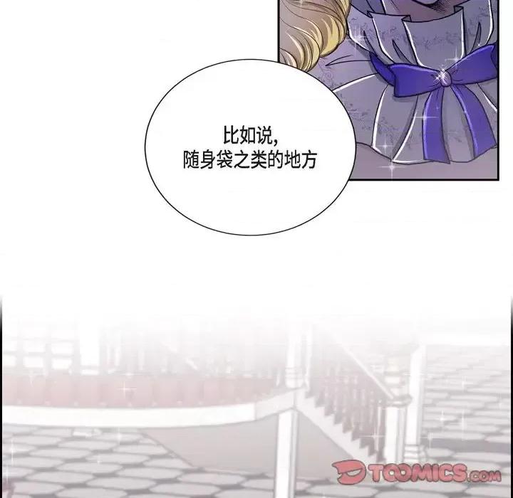 陛下的膝盖上 陛下的膝盖上-第 38 话 第34页