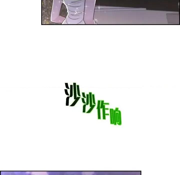 陛下的膝盖上 陛下的膝盖上-第 38 话 第39页